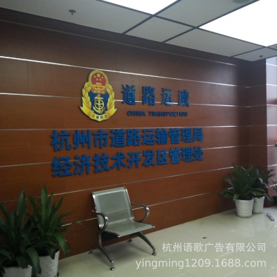 杭州公司企业前台形象墙党建墙文化墙展示墙设计制作广告公司定制